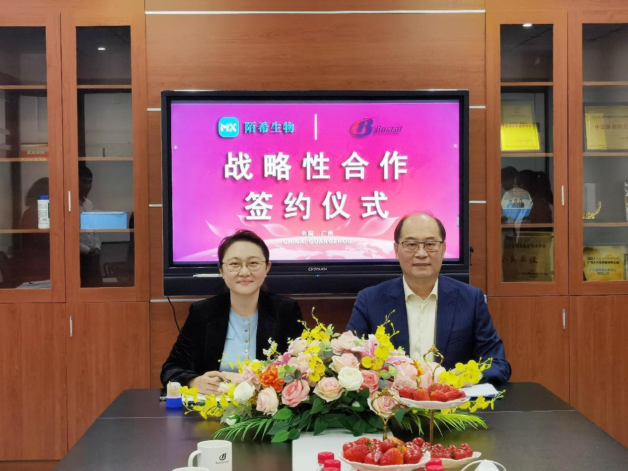 资源整合，优势互补 | 玻思韬与陌希达成战略合作