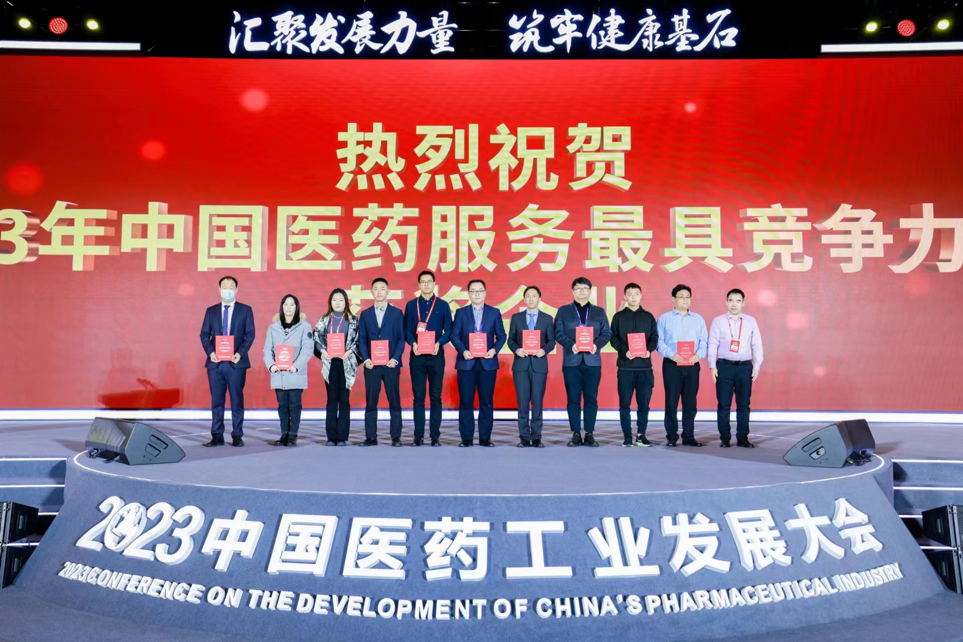玻思韬荣膺“2023年中国医药服务最具竞争力企业”