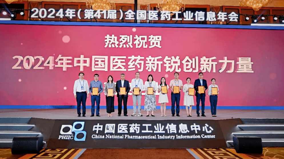 玻思韬荣膺“2024年中国医药新锐创新力量”